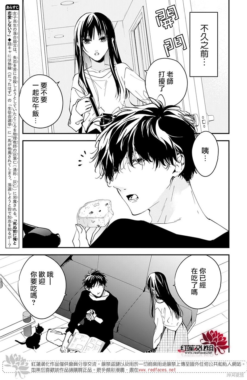 电缆井可以放多少条管漫画,第103话4图