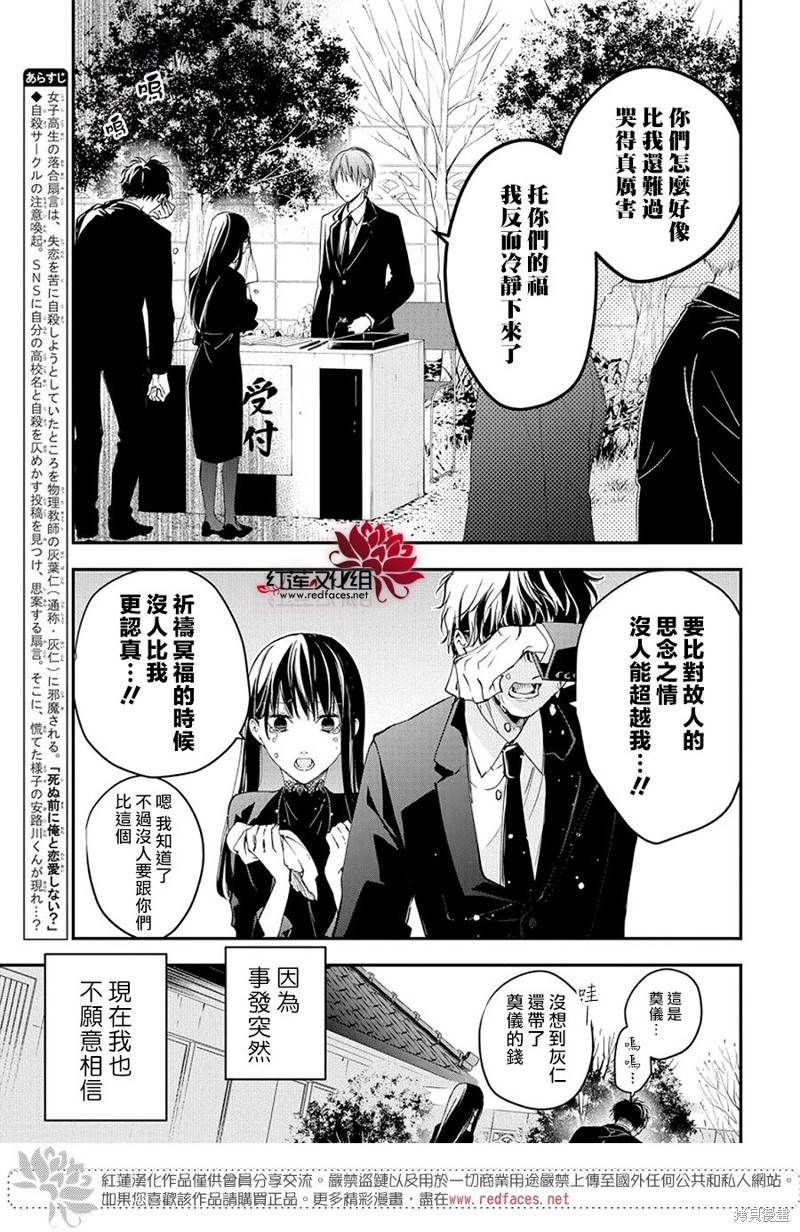 堕落jk与废人在哪看漫画,第105话4图