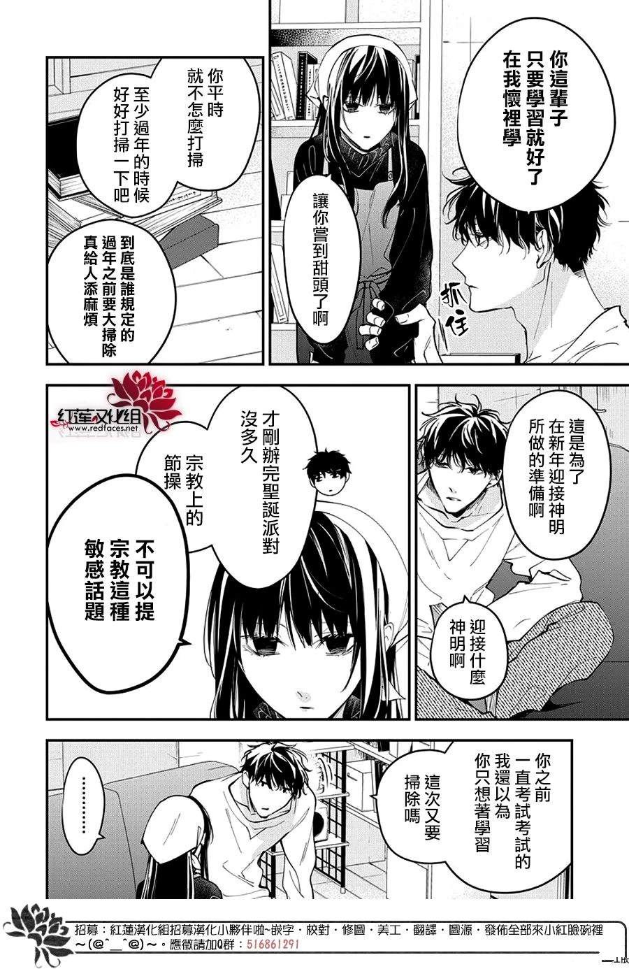 地漏接口有缝隙漫画,第112话5图