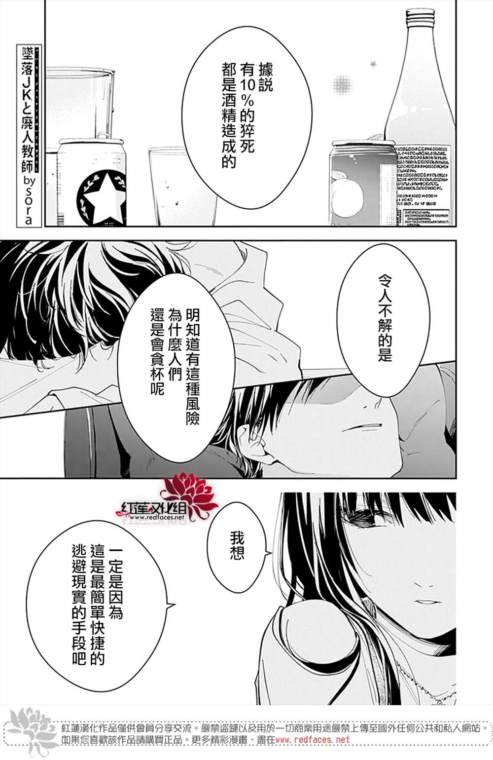 剁辣椒可以放药酒吗漫画,第89话1图
