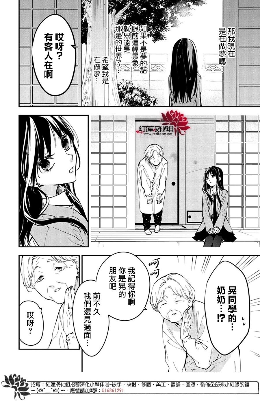 坠落jk与废物老师漫画漫画,第114话4图
