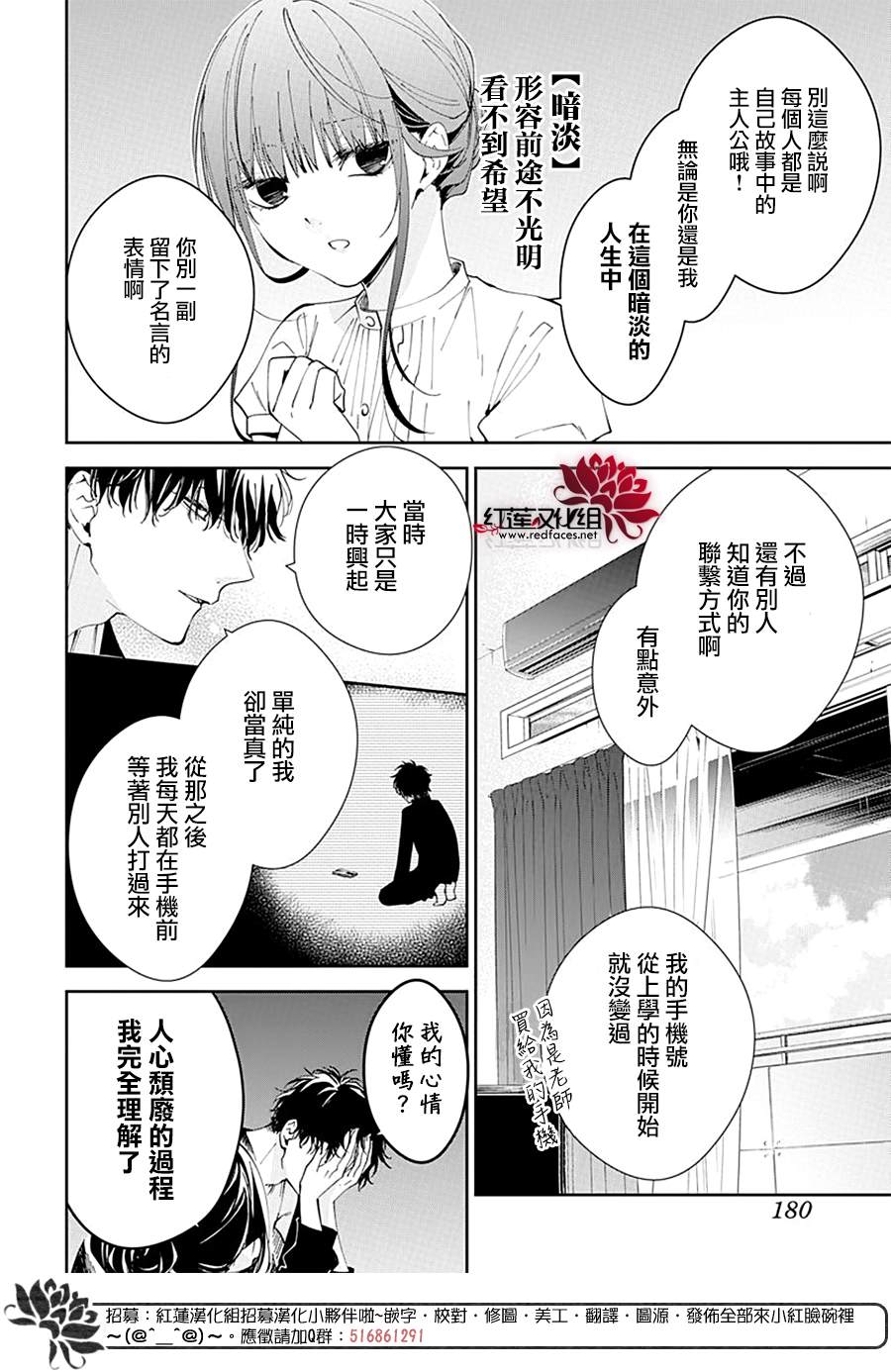剁辣椒可以放花椒么漫画,第84话4图