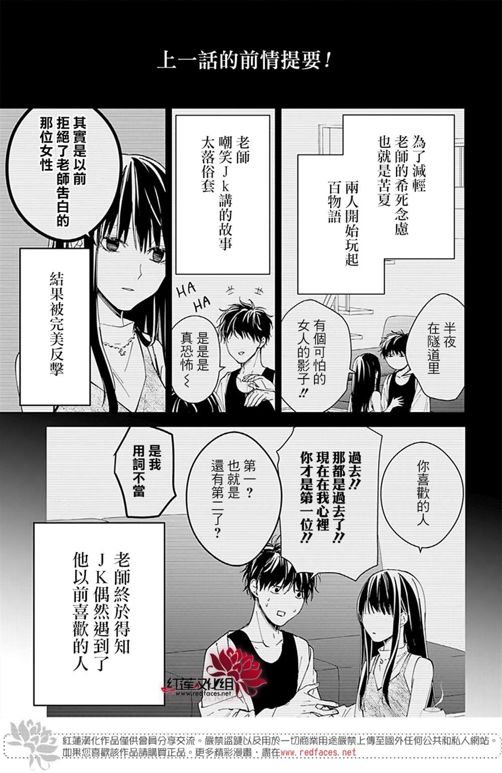 电缆井可以放多少条管漫画,第88话4图