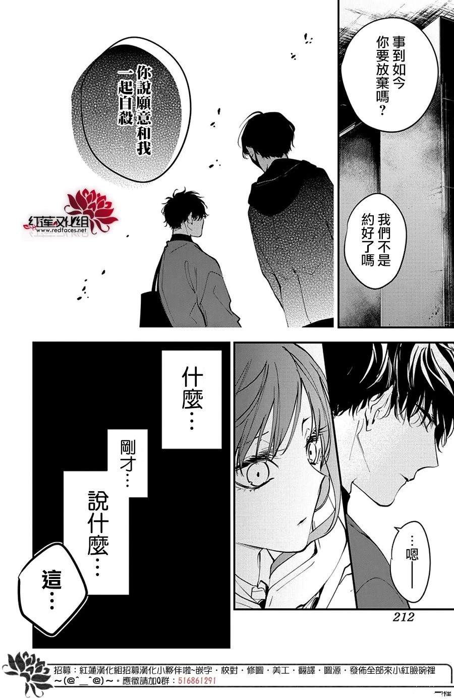 堕落教师免费下拉式阅读漫画,第113话4图
