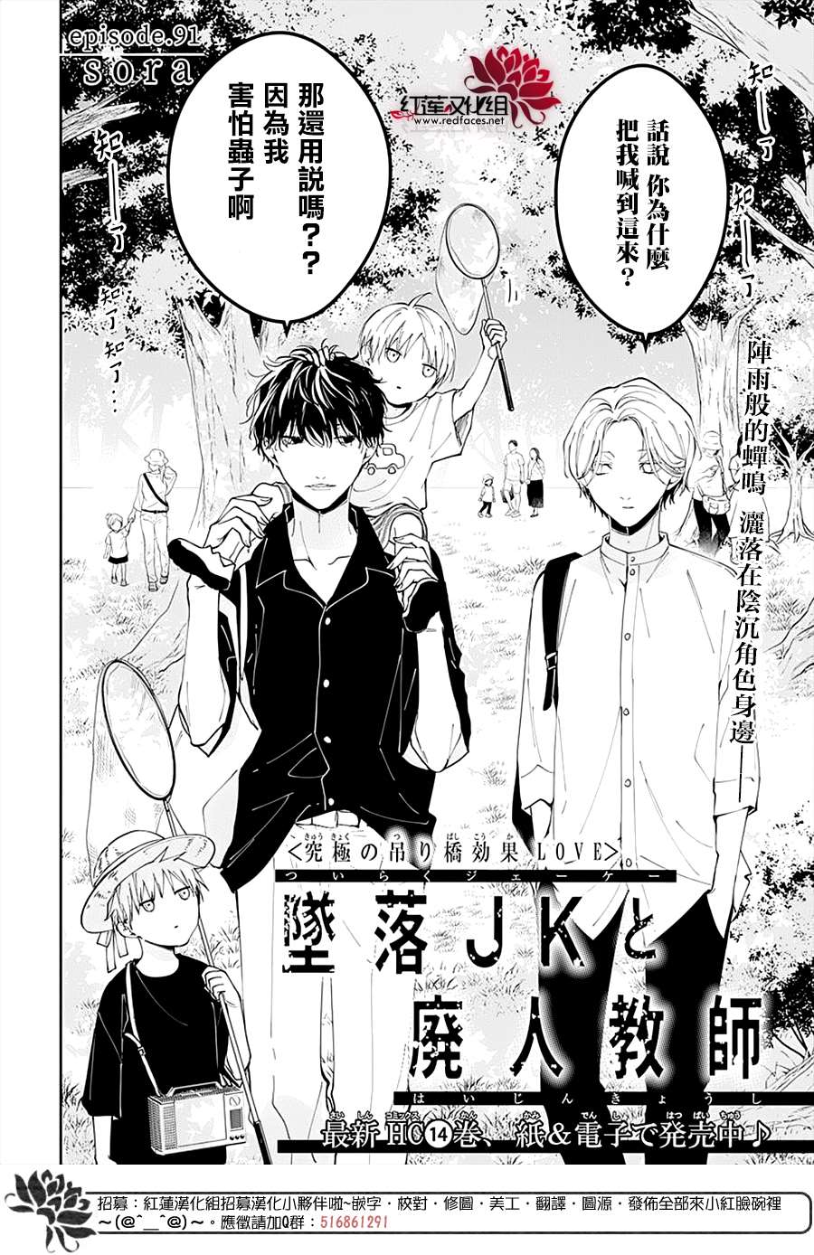 堕落jk与废人女主结局漫画,第91话4图