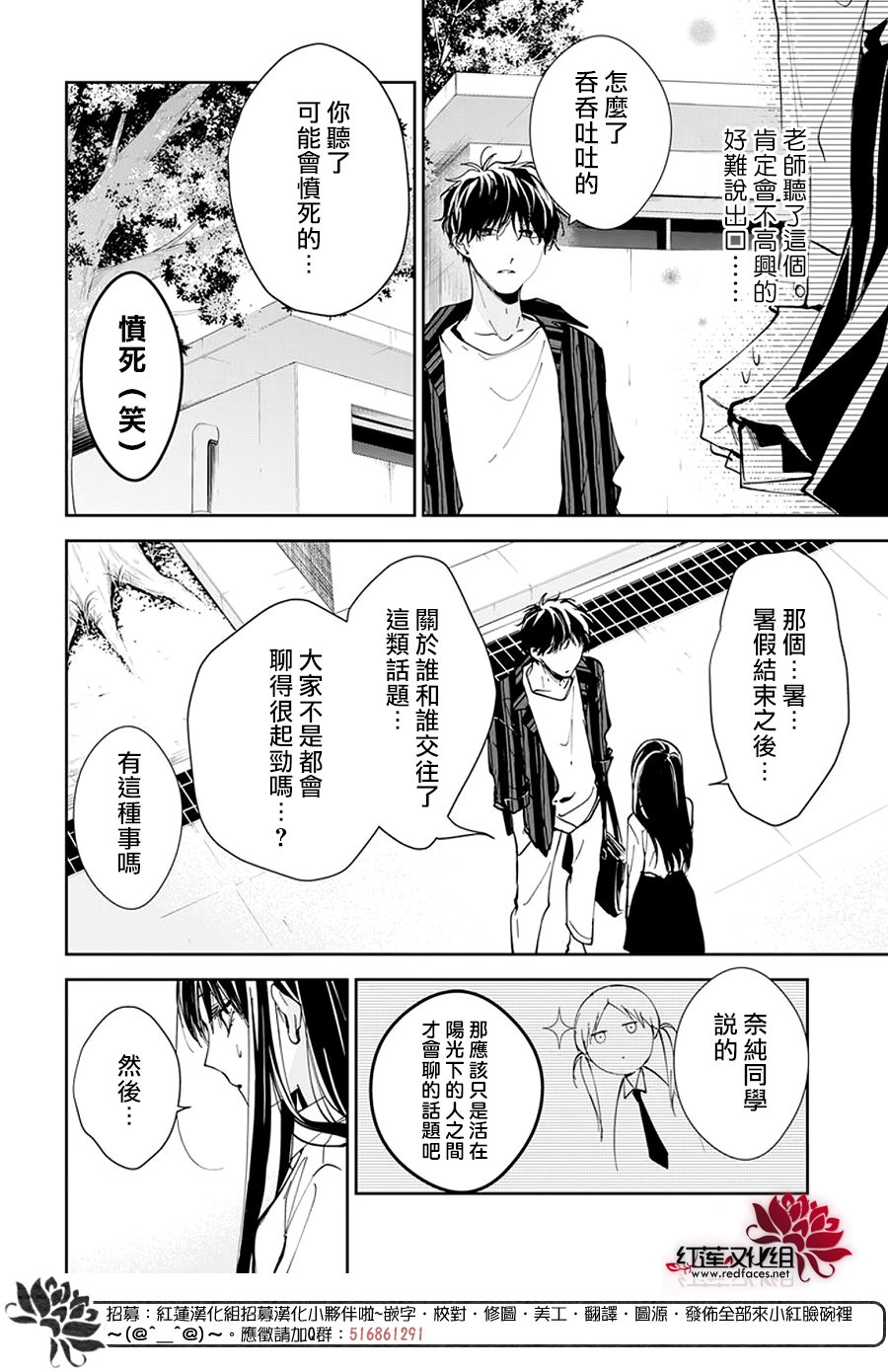 剁辣椒可以放汤里面吗漫画,第95话5图