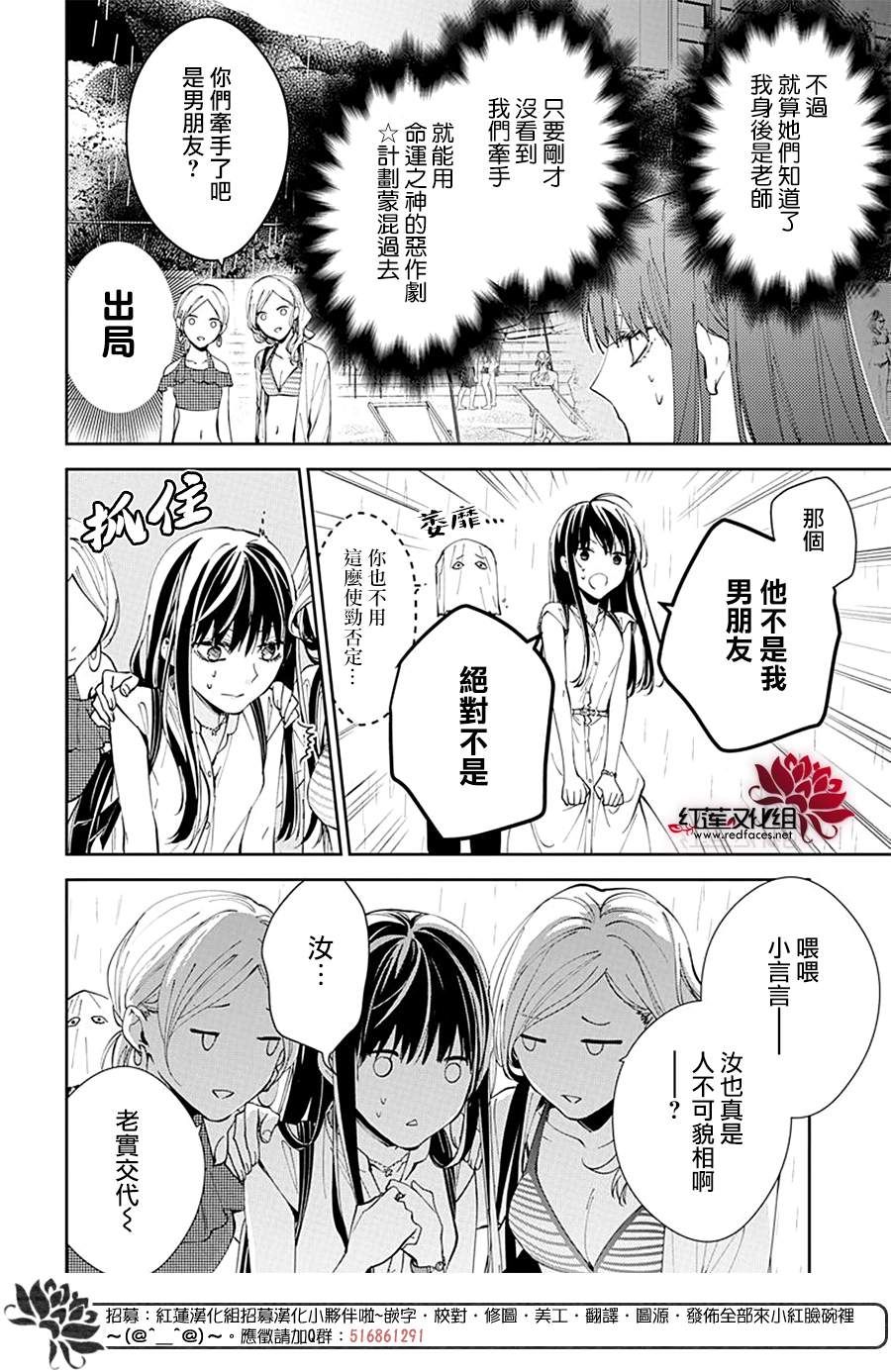 电缆架空与放在地面有什么区别漫画,第82话4图