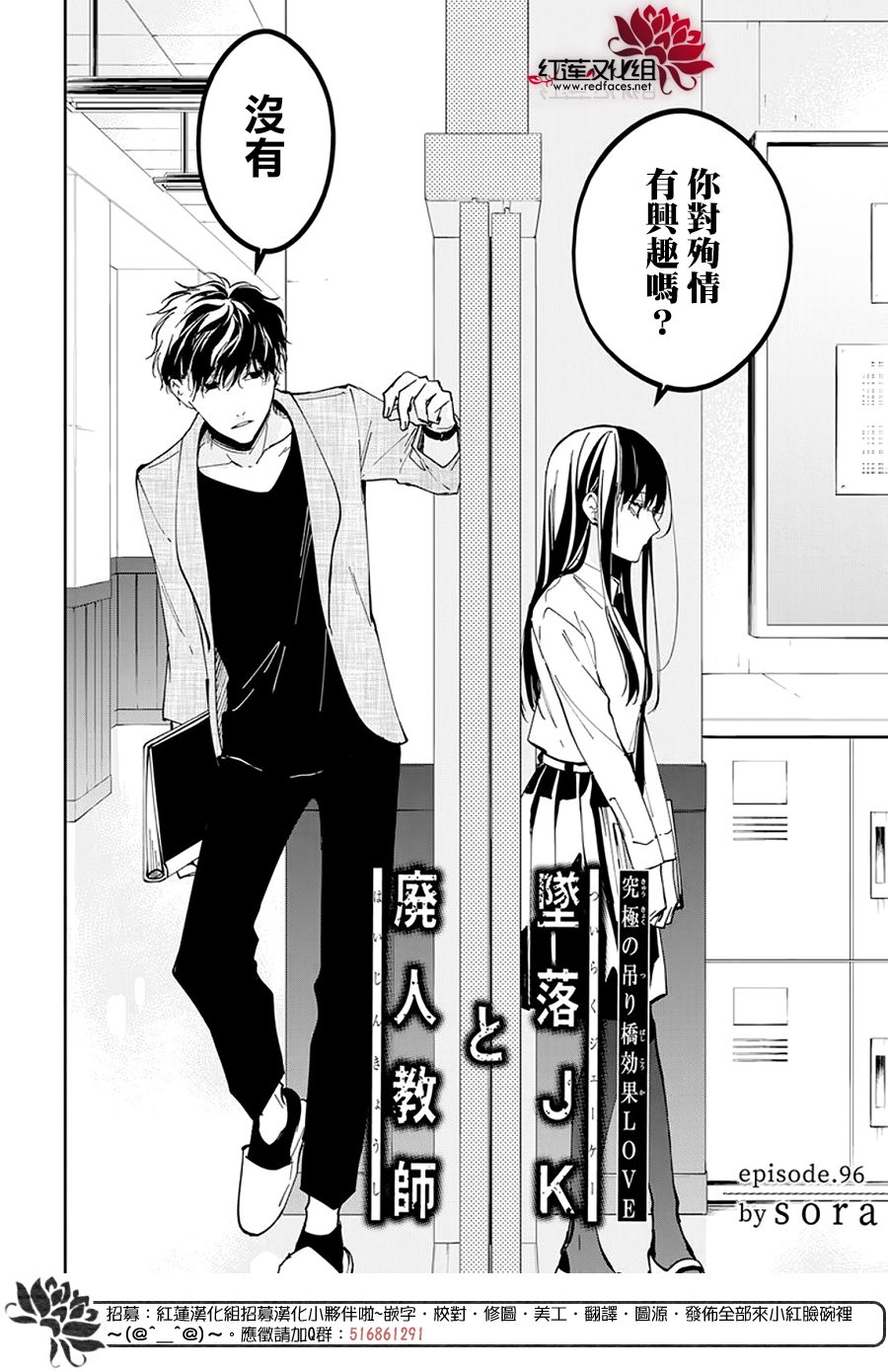 剁辣椒可以放刀豆吗漫画,第96话3图