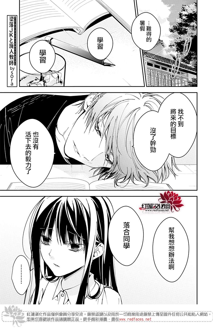 剁辣椒可以放茶籽油吗漫画,第86话2图