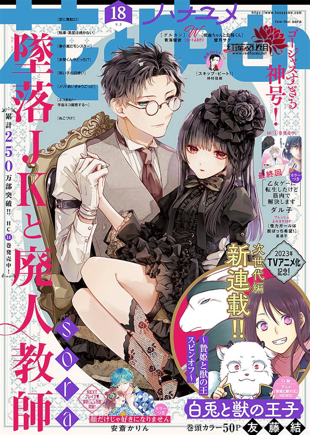电缆井可以放多少条管漫画,第88话1图