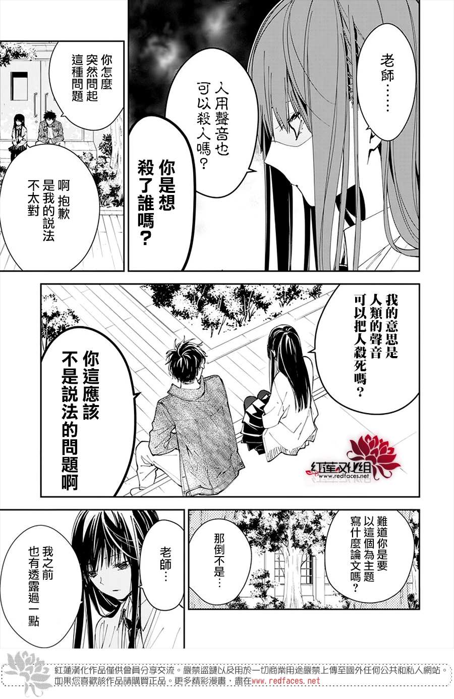 大辣椒可以放室外吗漫画,第73话3图