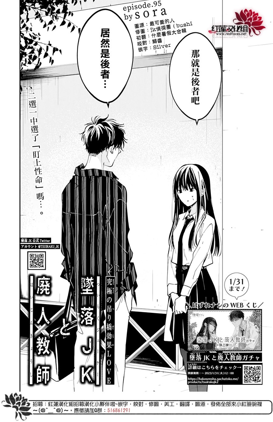 剁辣椒可以放汤里面吗漫画,第95话3图