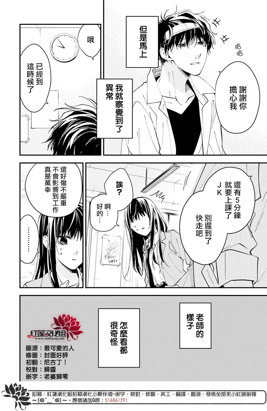 剁辣椒可以放酒吗漫画,番外063图