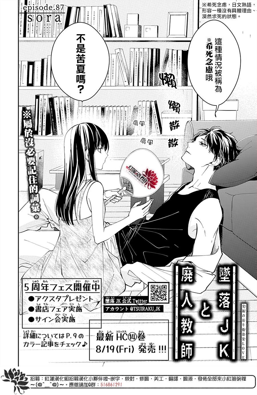 电力局可以罚款吗漫画,第87话4图