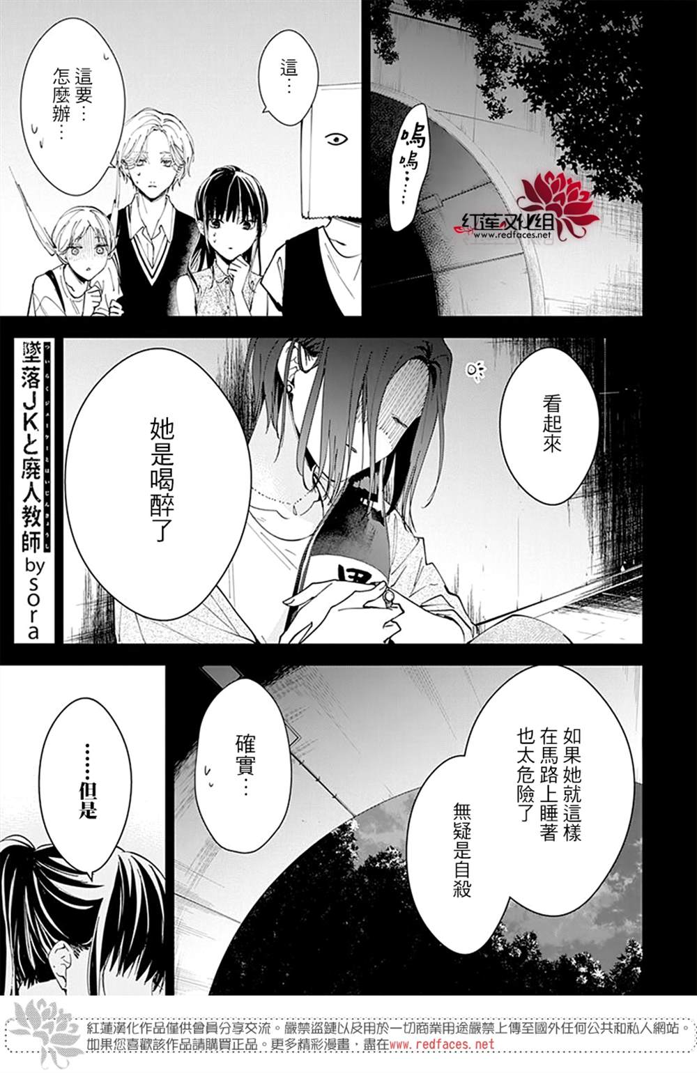 电缆井可以放多少条管漫画,第88话2图
