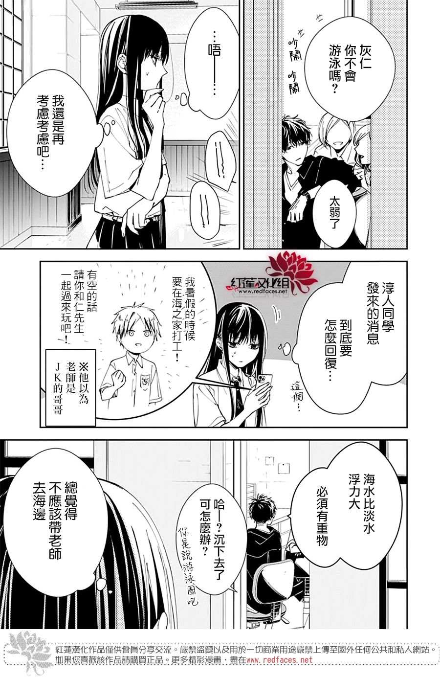 电力局可以罚款吗漫画,第80话4图
