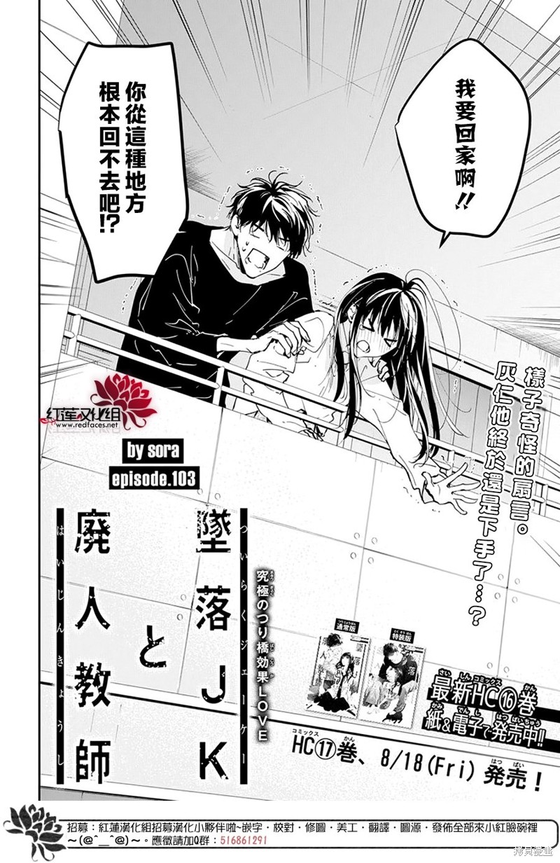 电缆井可以放多少条管漫画,第103话3图