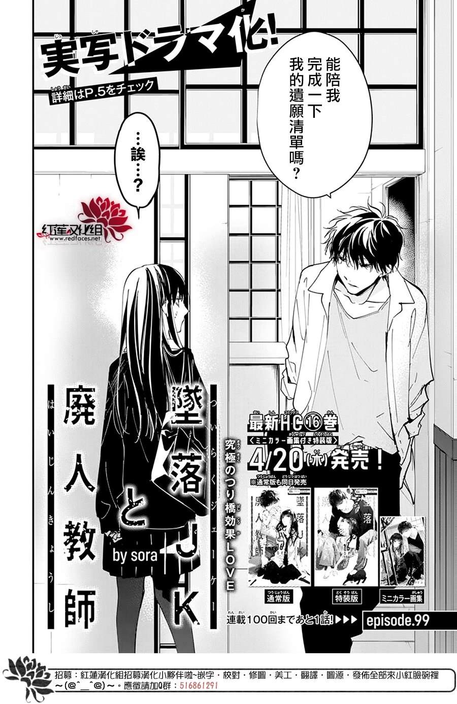 剁辣椒可以放药酒吗漫画,第99话2图