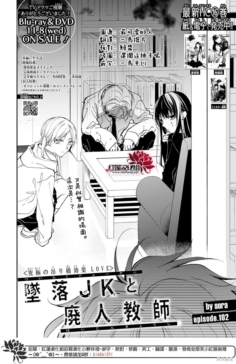 剁辣椒可以放二锅头当白酒吗漫画,第102话2图