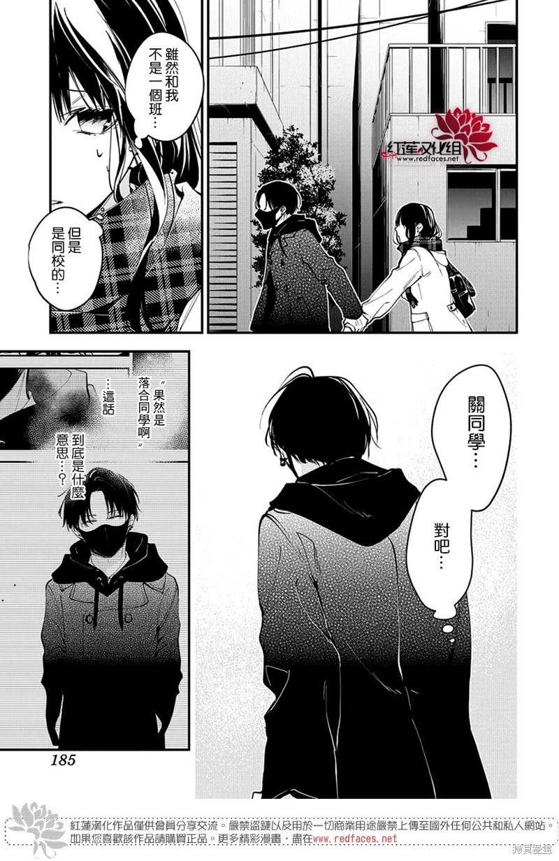堕落jk与废人老师第二季怎么没了漫画,第108话3图