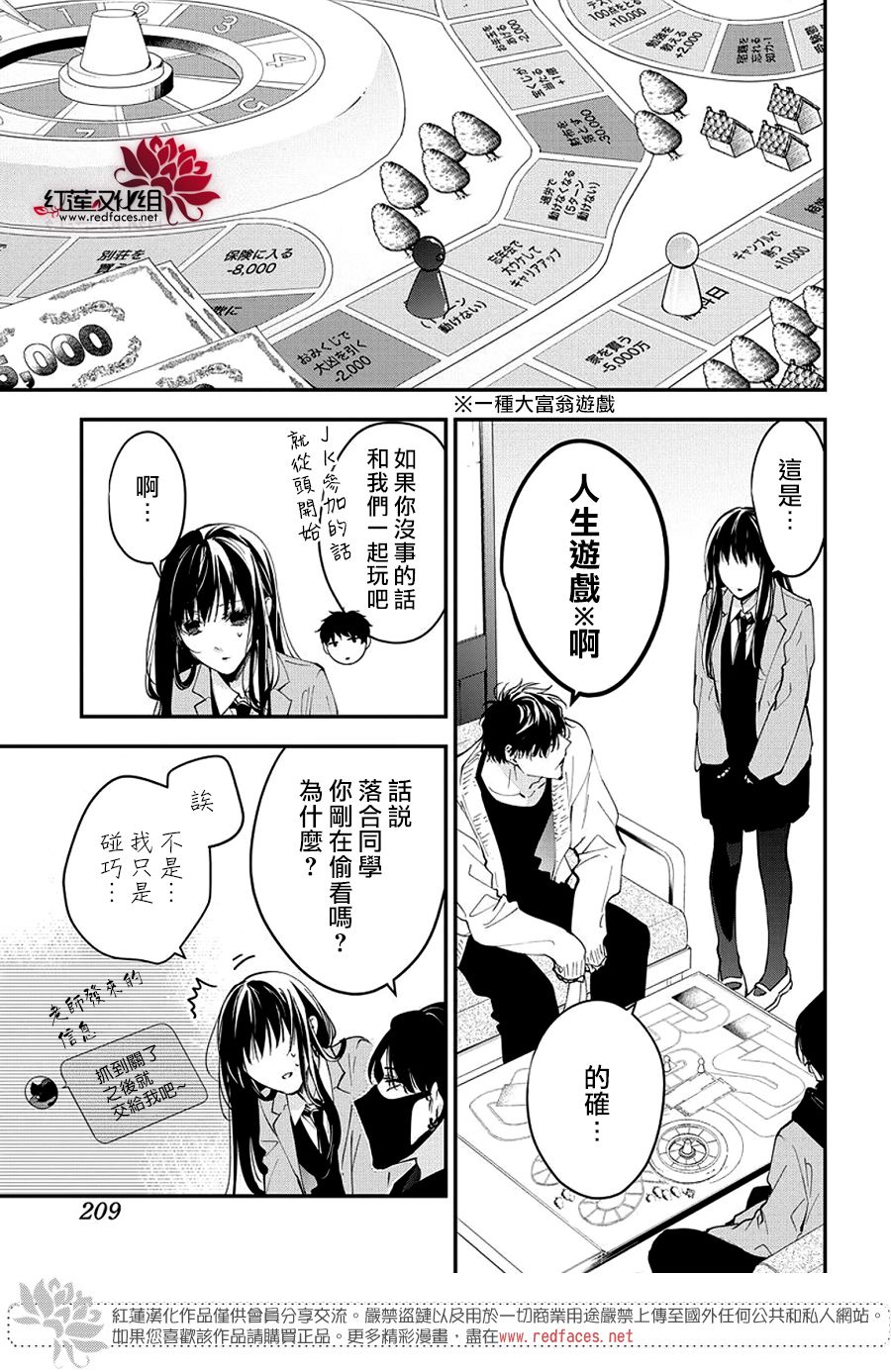 地漏接口有缝隙漫画,第110话5图