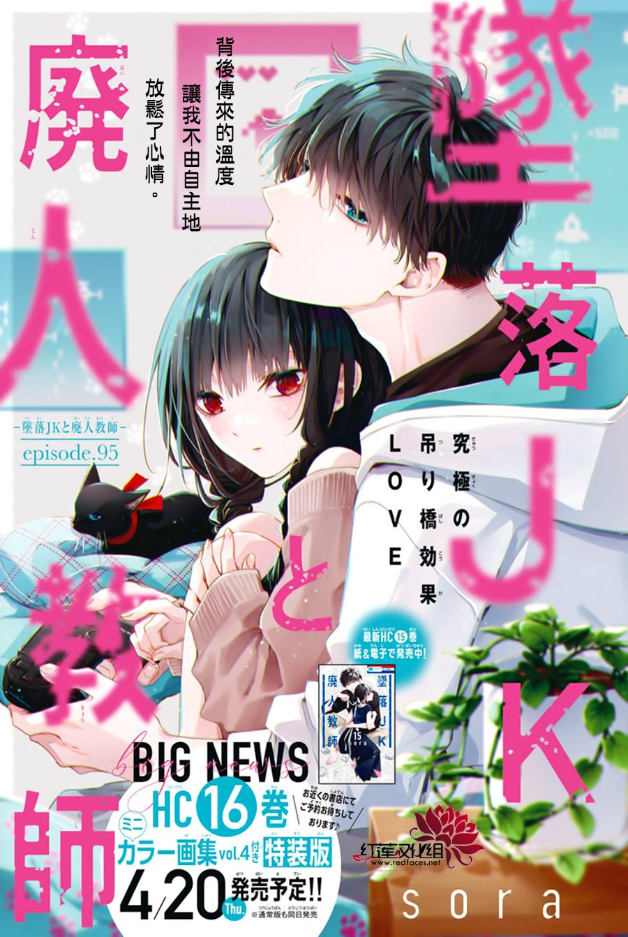 剁辣椒可以放汤里面吗漫画,第95话1图
