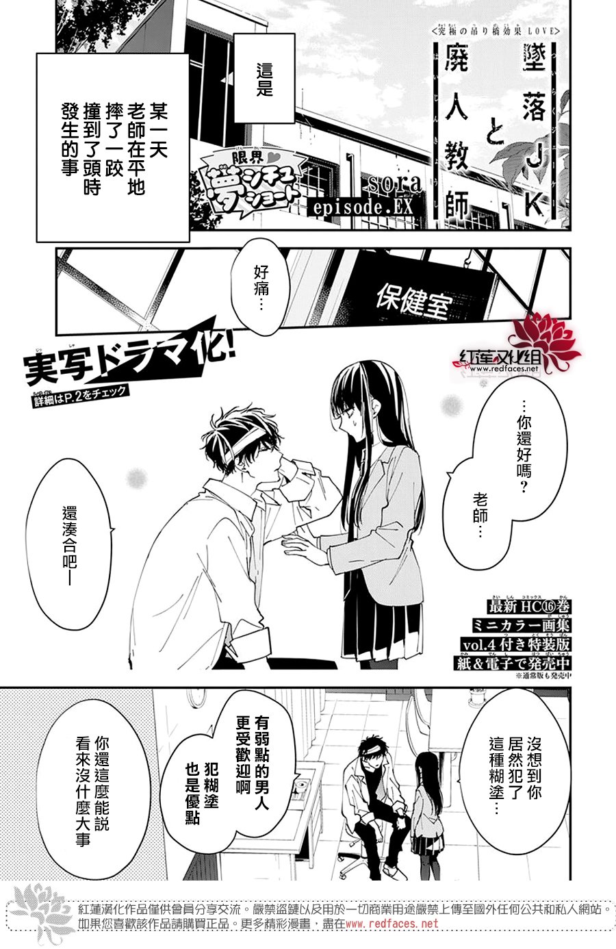 剁辣椒可以放酒吗漫画,番外062图