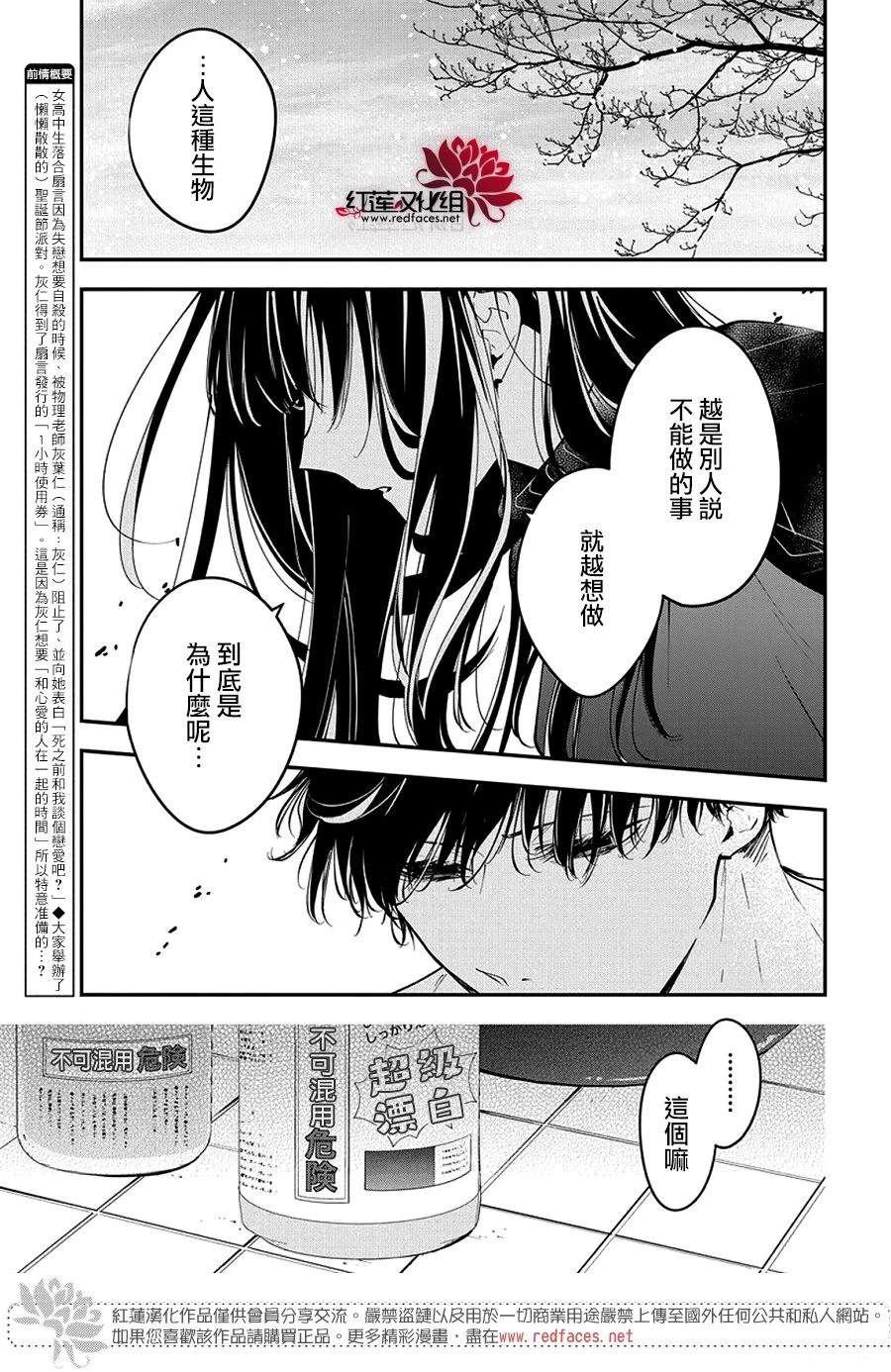 地漏接口有缝隙漫画,第112话2图