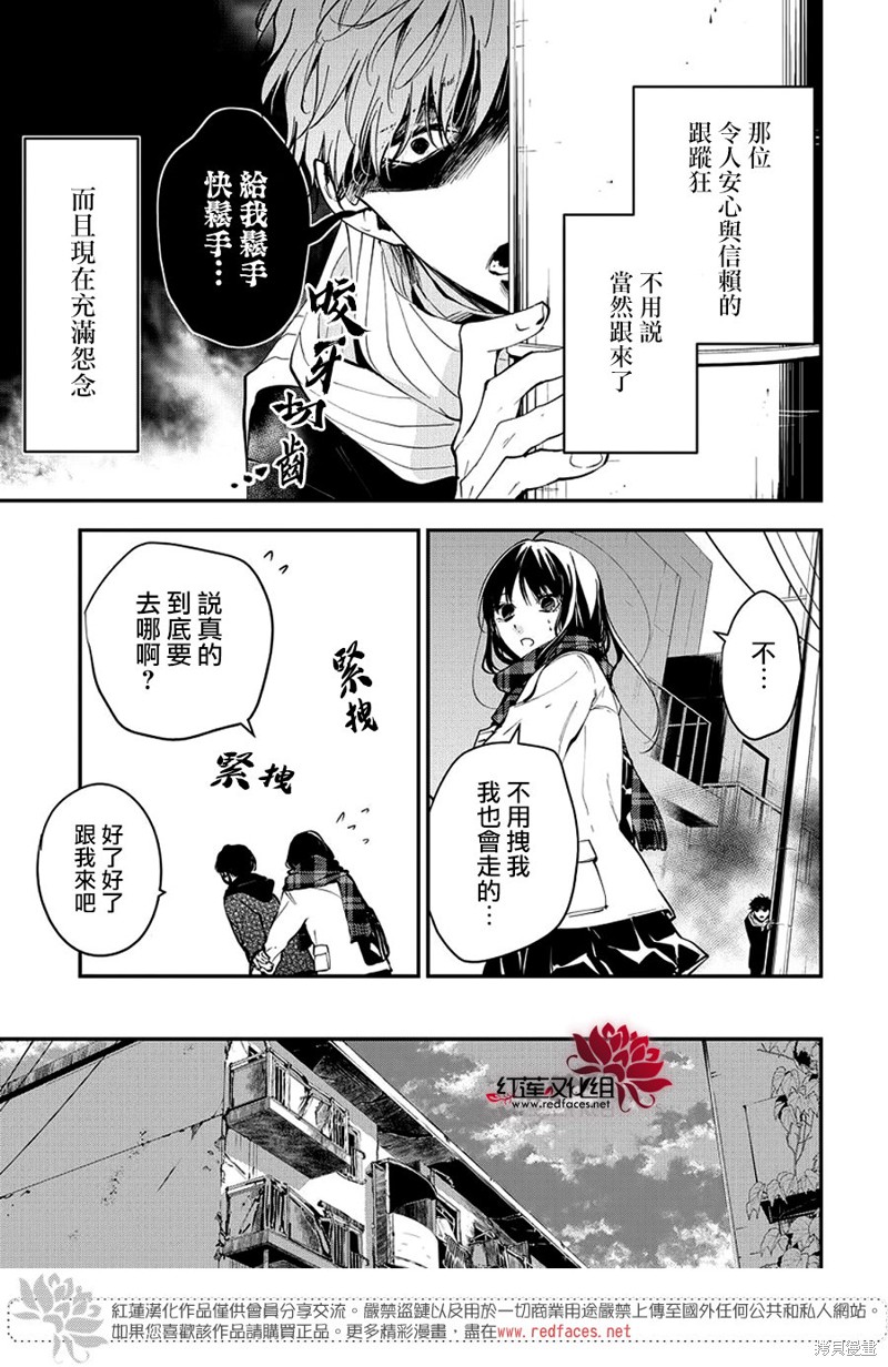 堕落jk与废人老师第二季怎么没了漫画,第108话5图