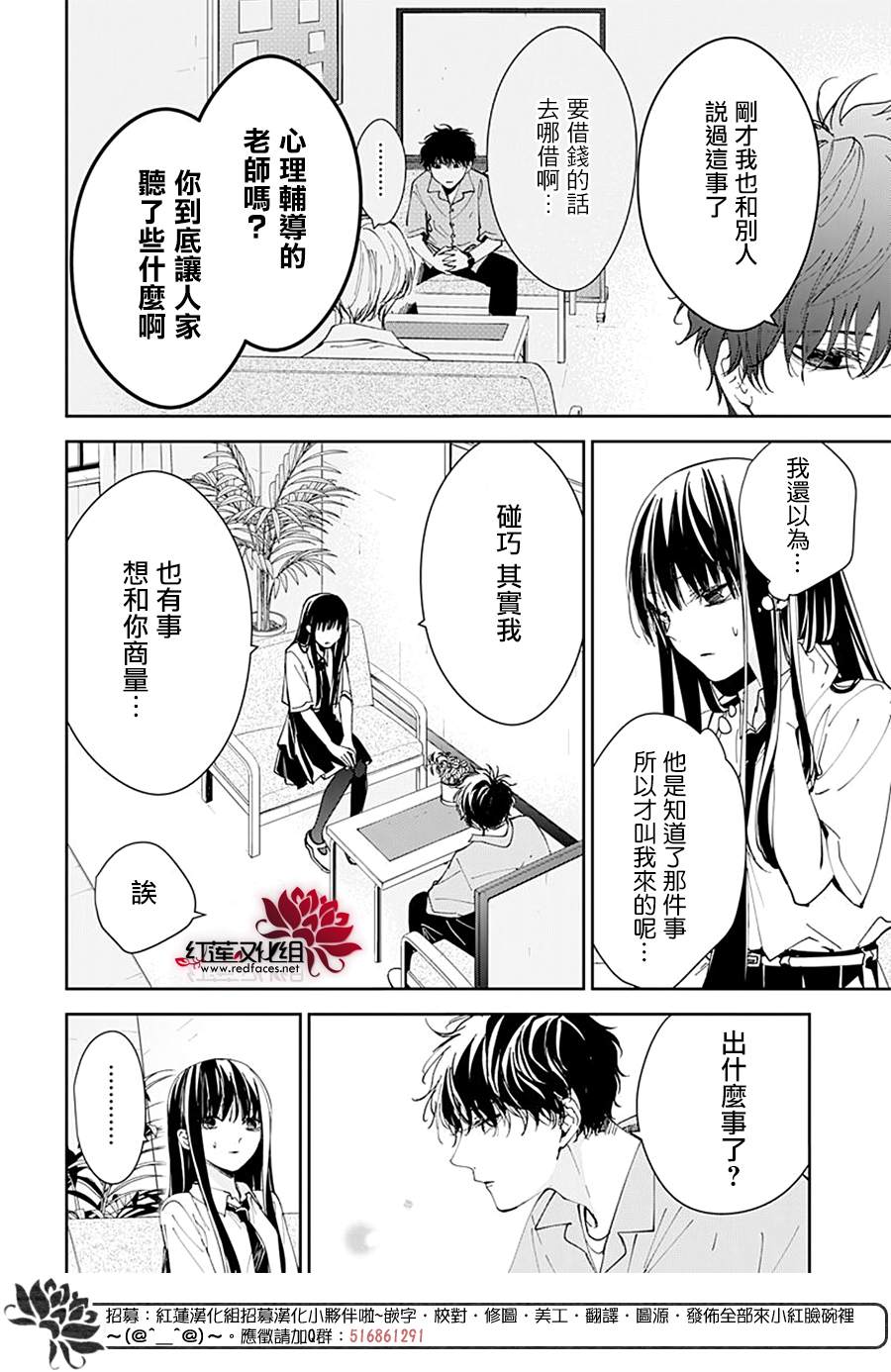 堕落jk与废人老师第二课在线观看漫画,第78话4图