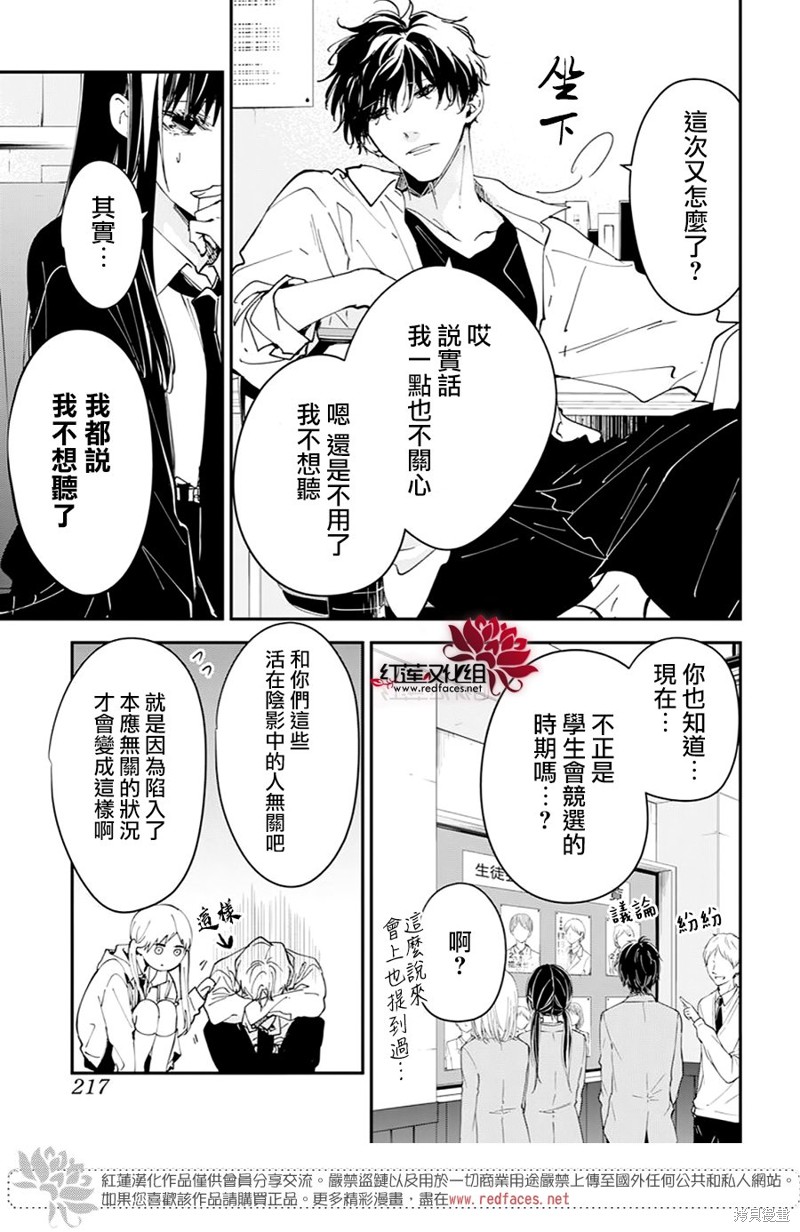 剁辣椒可以放二锅头当白酒吗漫画,第102话5图