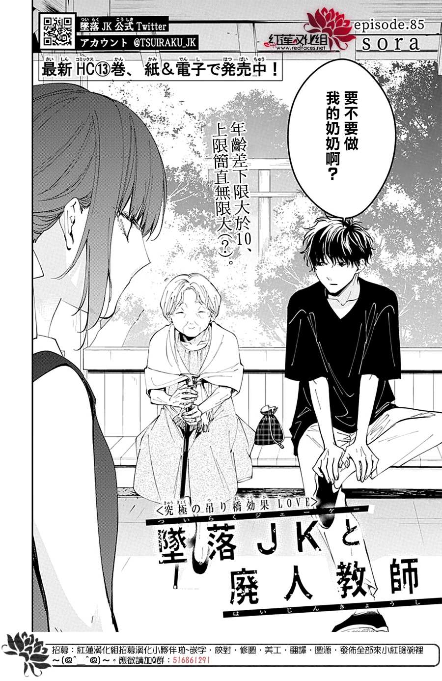 掉了痂可以敷面膜吗漫画,第85话3图