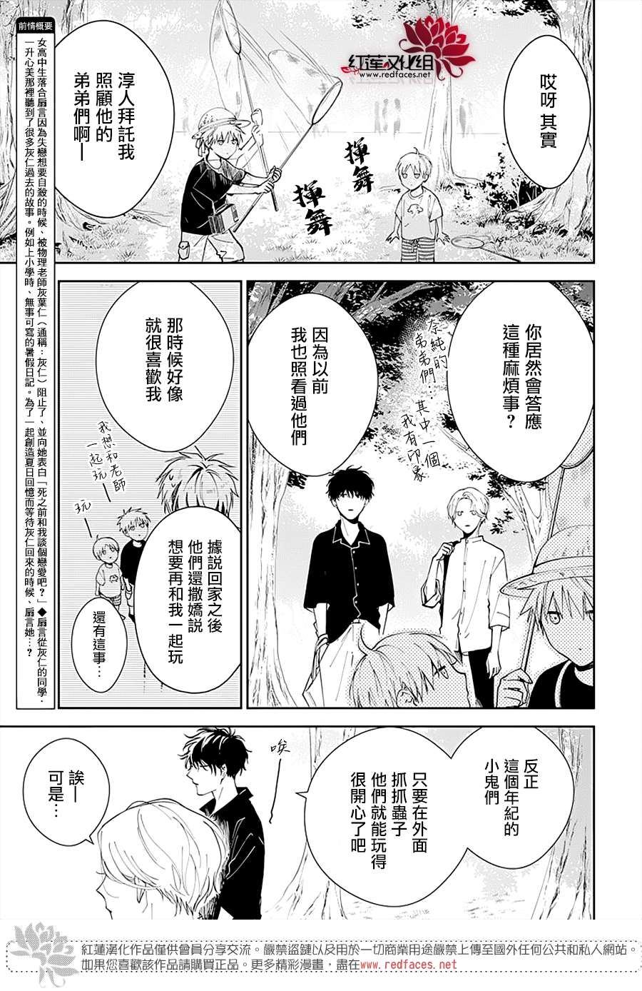 堕落jk与废人女主结局漫画,第91话5图