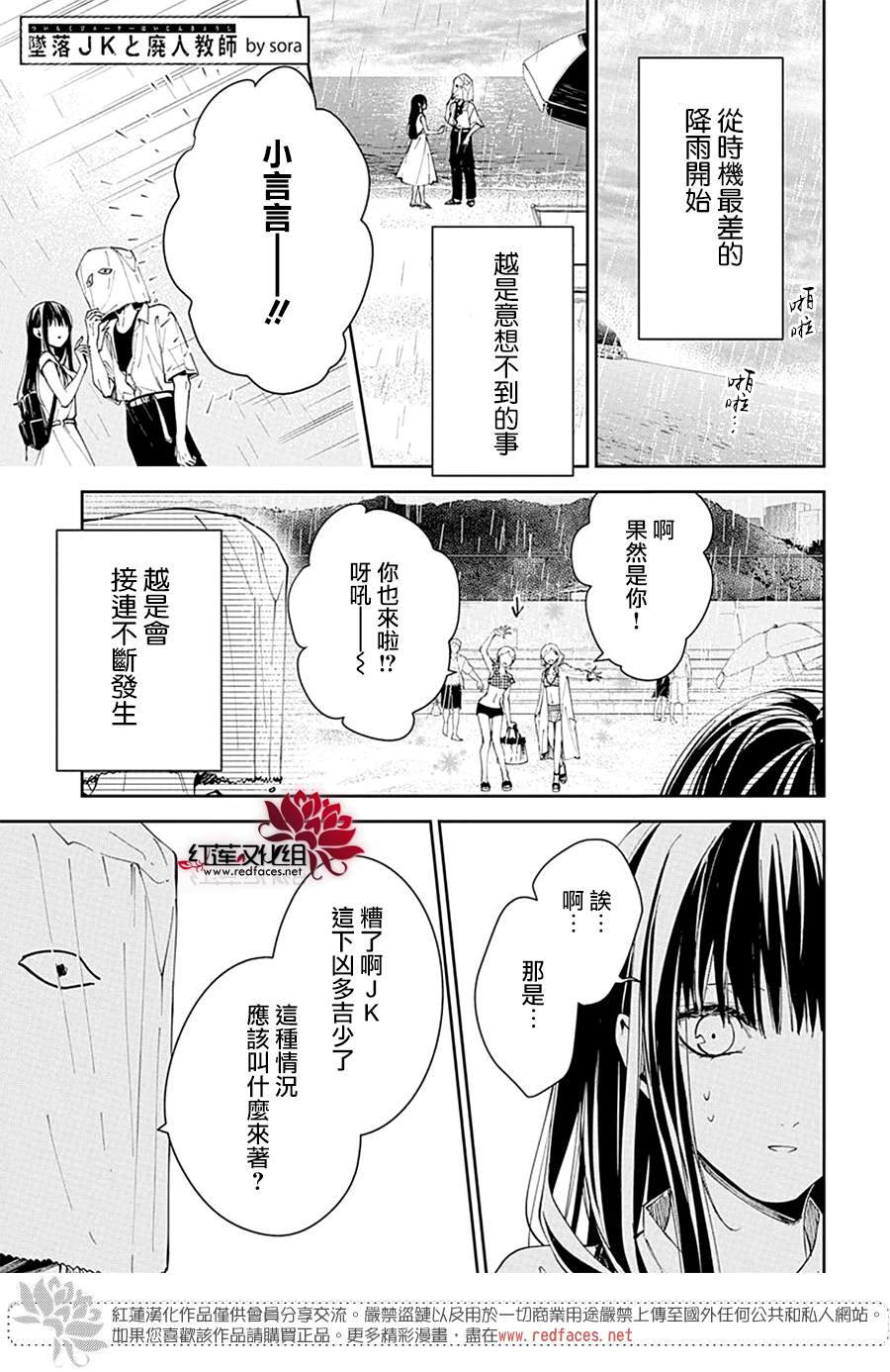 电缆架空与放在地面有什么区别漫画,第82话1图