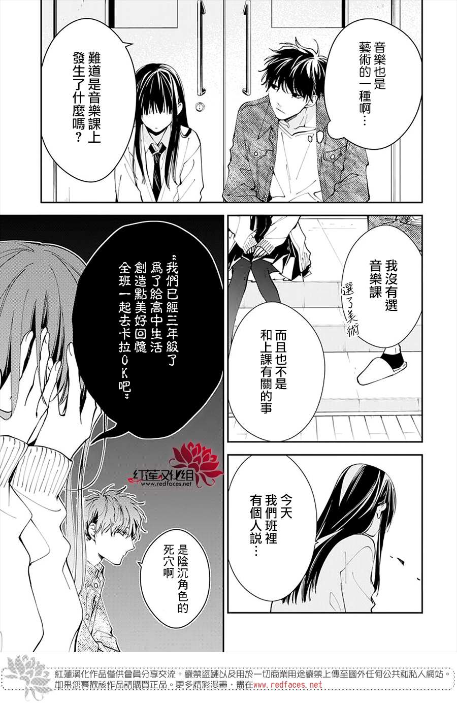 大辣椒可以放室外吗漫画,第73话5图