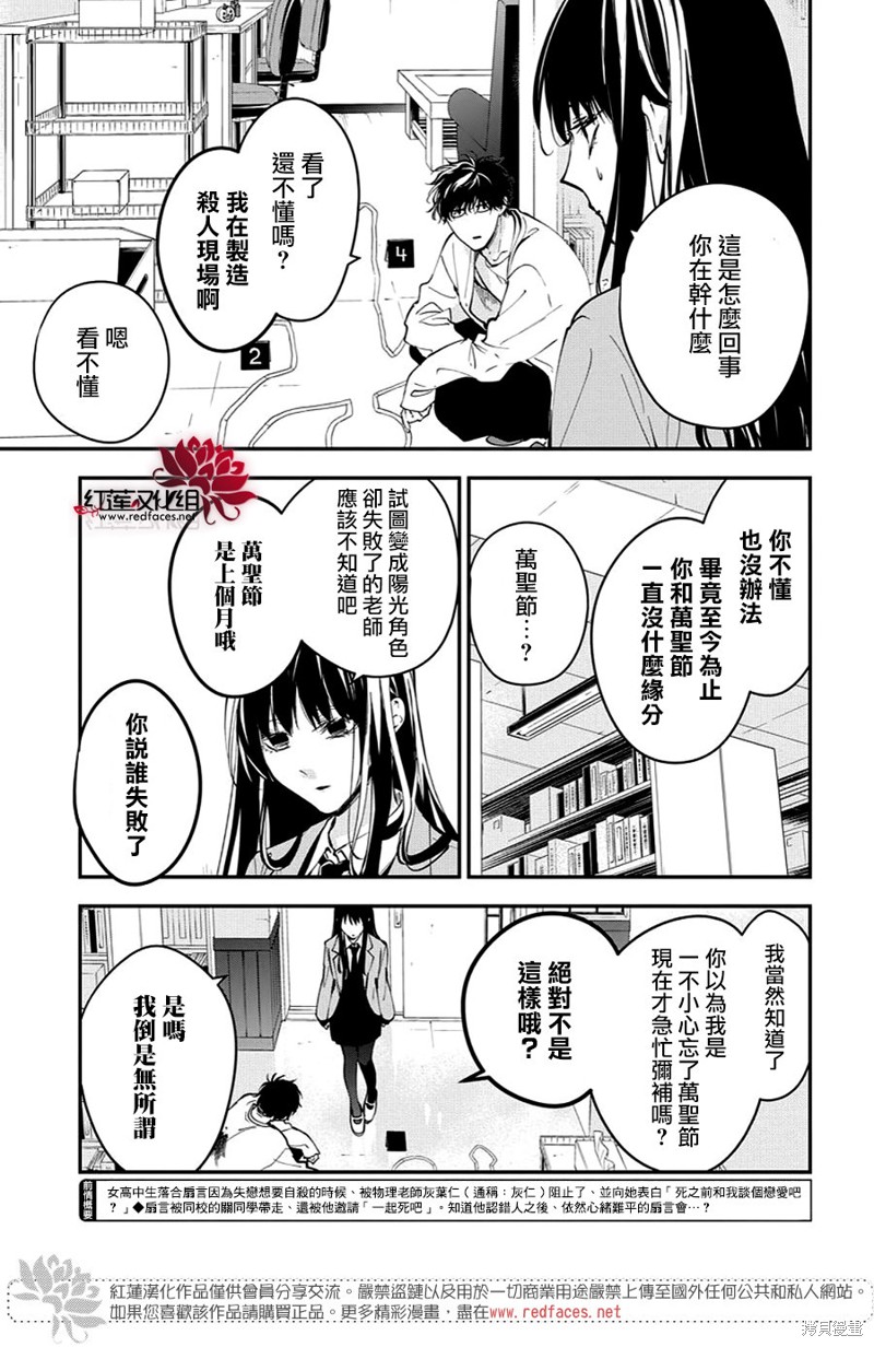 剁辣椒可以放刀豆吗漫画,第109话4图