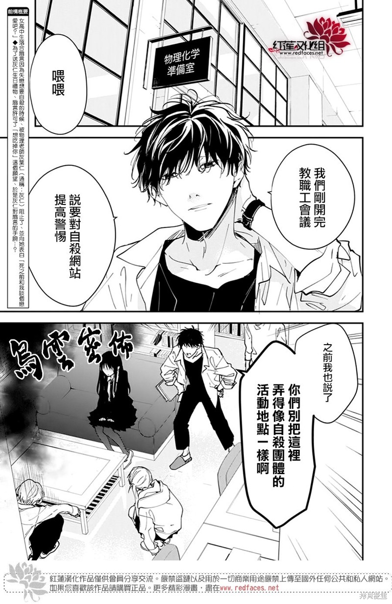 剁辣椒可以放二锅头当白酒吗漫画,第102话3图