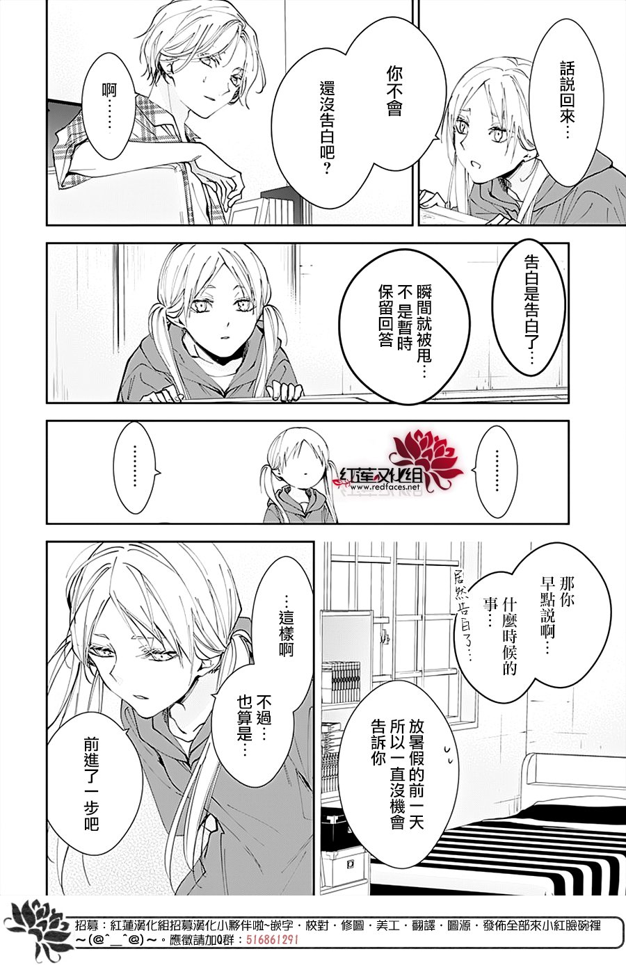 炖老鸡可以放木耳吗漫画,第92话4图