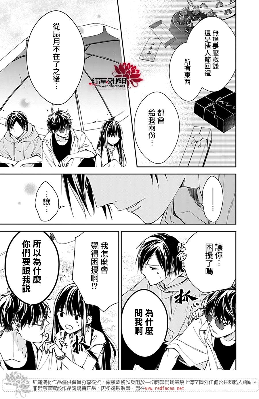 坠落jk与废人电视剧在哪看漫画,第83话5图