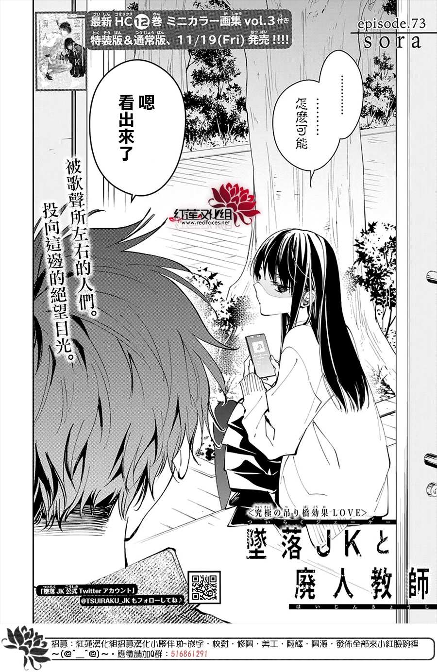 大辣椒可以放室外吗漫画,第73话2图