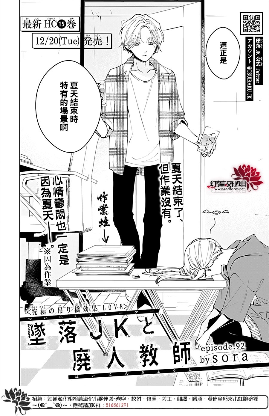 炖老鸡可以放木耳吗漫画,第92话2图