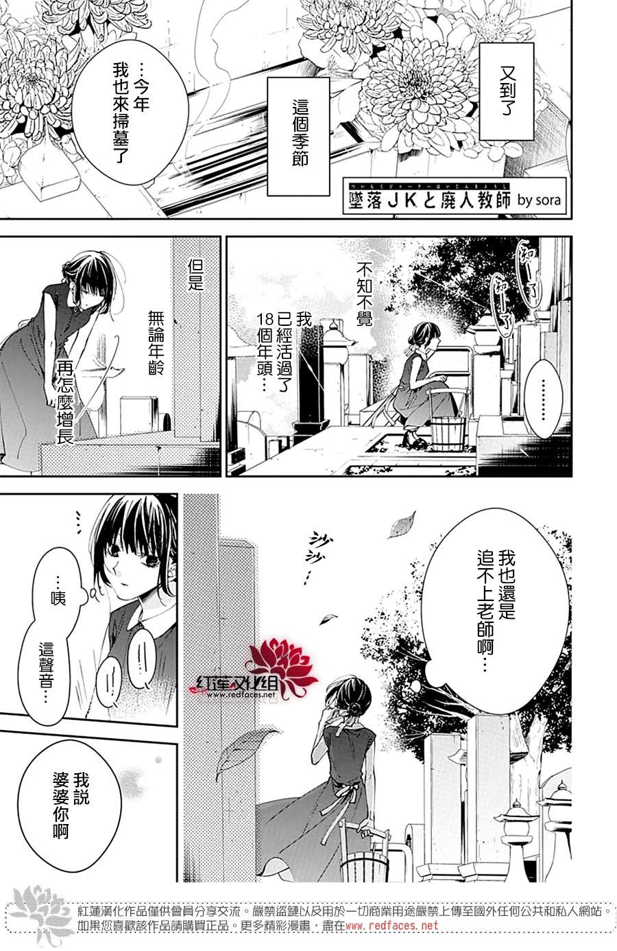 掉了痂可以敷面膜吗漫画,第85话2图