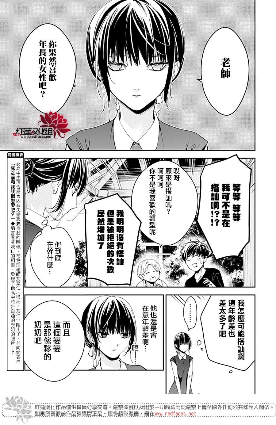 掉了痂可以敷面膜吗漫画,第85话4图