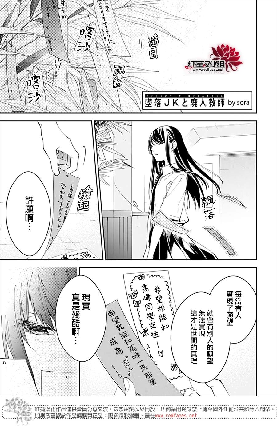 剁辣椒可以放生姜大蒜吗漫画,第77话3图