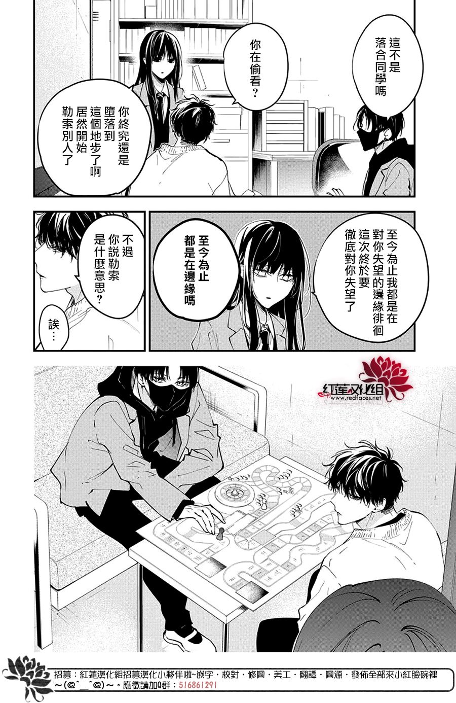 地漏接口有缝隙漫画,第110话4图