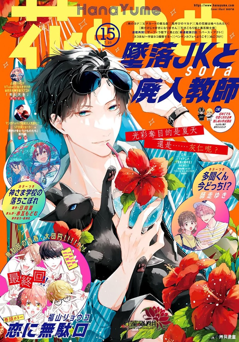 电缆井可以放多少条管漫画,第103话1图