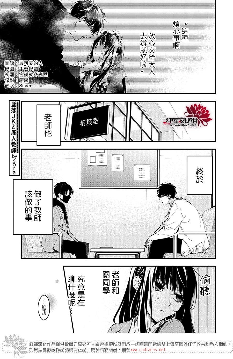 地漏接口有缝隙漫画,第110话1图