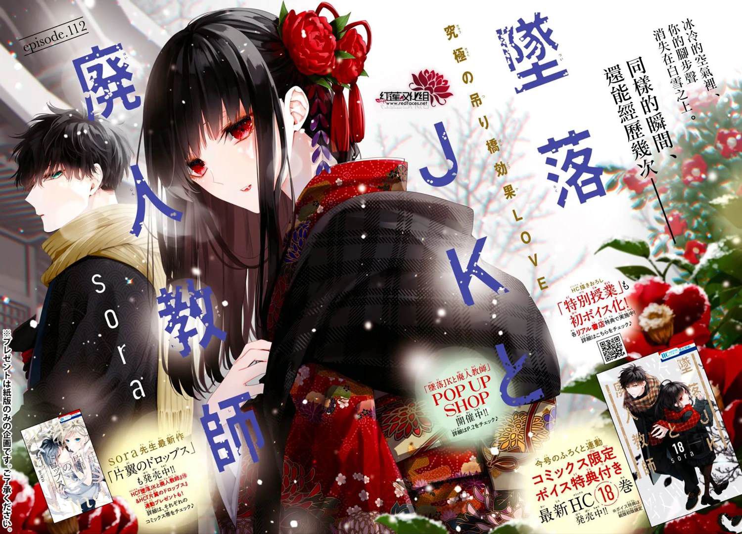 地漏接口有缝隙漫画,第112话1图