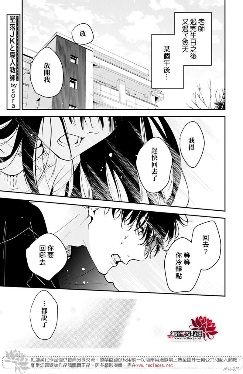 电缆井可以放多少条管漫画,第103话2图