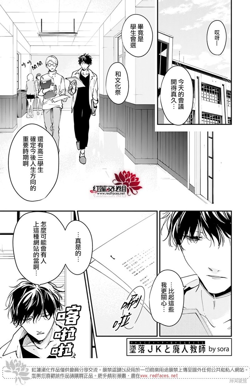 剁辣椒可以放二锅头当白酒吗漫画,第102话1图